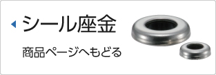 sws商品ページへ戻る